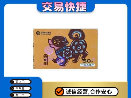 宾县购物卡回收移动卡.jpg