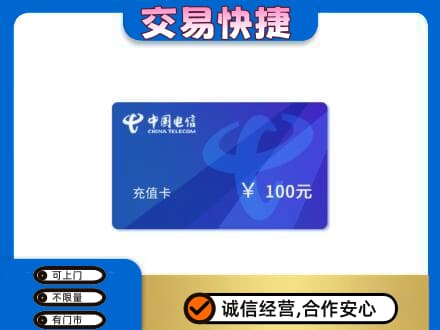 宾县购物卡回收中国电信卡.jpg