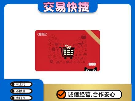 宾县购物卡回收享淘卡.jpg