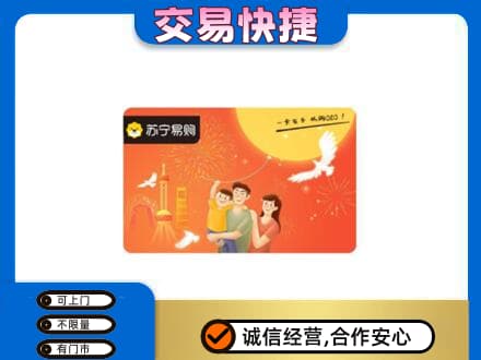 宾县购物卡回收苏宁易购卡.jpg