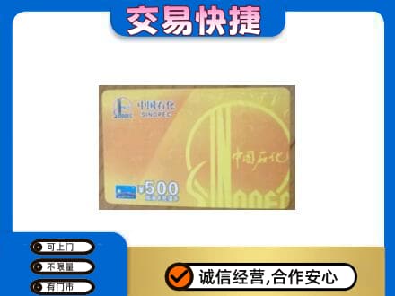 宾县购物卡回收石化卡.jpg
