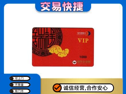 宾县购物卡回收瑞祥商联卡.jpg