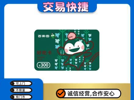 宾县购物卡回收百果园卡.jpg