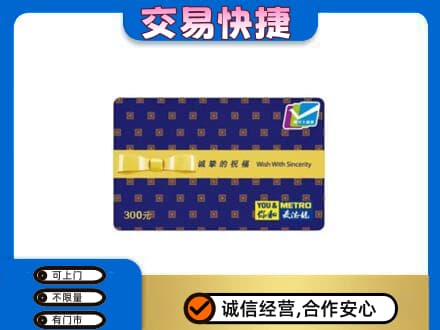 宾县购物卡回收麦德龙卡.jpg