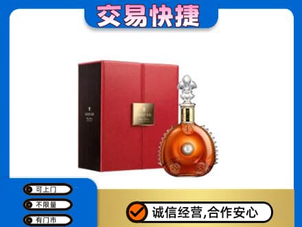 宾县洋酒回收路易十三.jpg