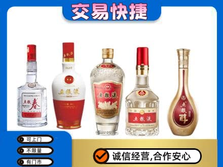 宾县回收五粮液