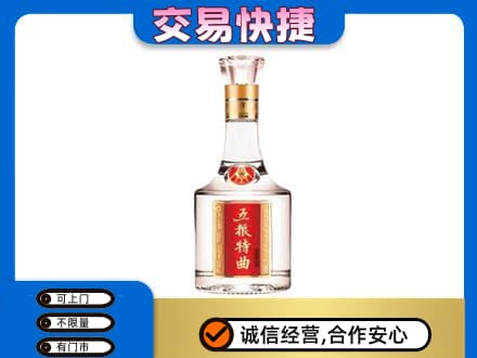 宾县名酒回收五粮特曲.jpg