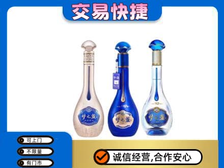 宾县名酒回收梦之蓝系列.jpg