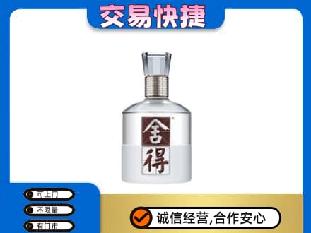 宾县名酒回收舍得.jpg