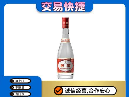 宾县回收汾酒红盖