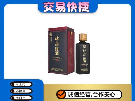 宾县回收杜康