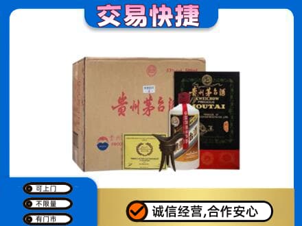 宾县回收珍品茅台酒