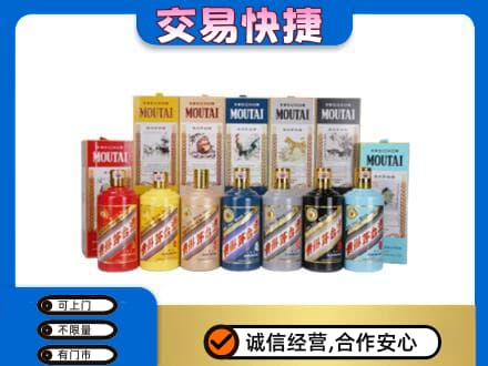 宾县回收生肖茅台酒