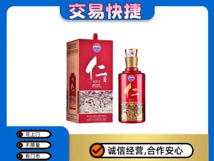 宾县茅台回收仁酒.jpg